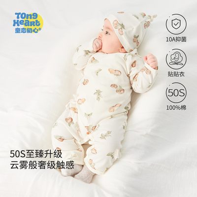 新生儿婴儿连体衣春秋款纯棉a类