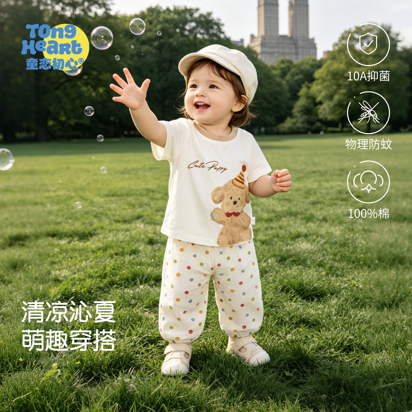 婴儿分体套装2026夏季新款纯棉儿童洋气T恤衣服男女宝宝防蚊裤子