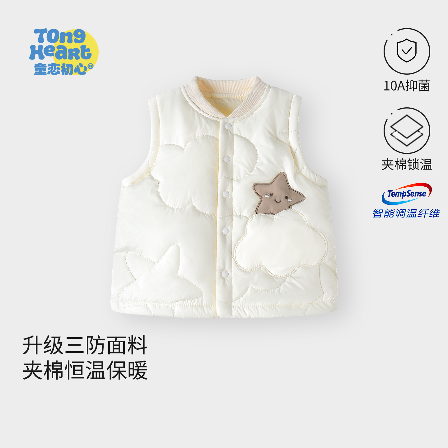 【三防暖暖盾】婴儿马甲外穿恒温宝宝夹棉保暖护肚背心儿童坎肩冬