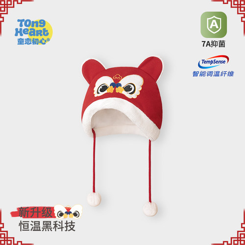 婴儿虎头帽新年喜庆红色保暖帽子