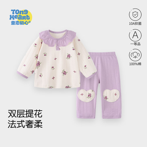 【初棉·小呼吸】女宝宝分体套装春款纯棉婴儿衣服长两件套外出服