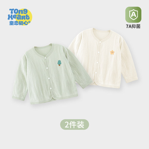 婴儿外套开衫纯棉春秋季男女宝宝