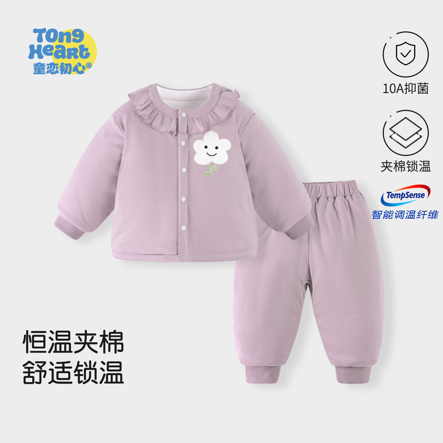 【恒温棉】女宝宝夹棉套装冬季儿童棉衣甜美婴儿衣服冬装保暖棉裤