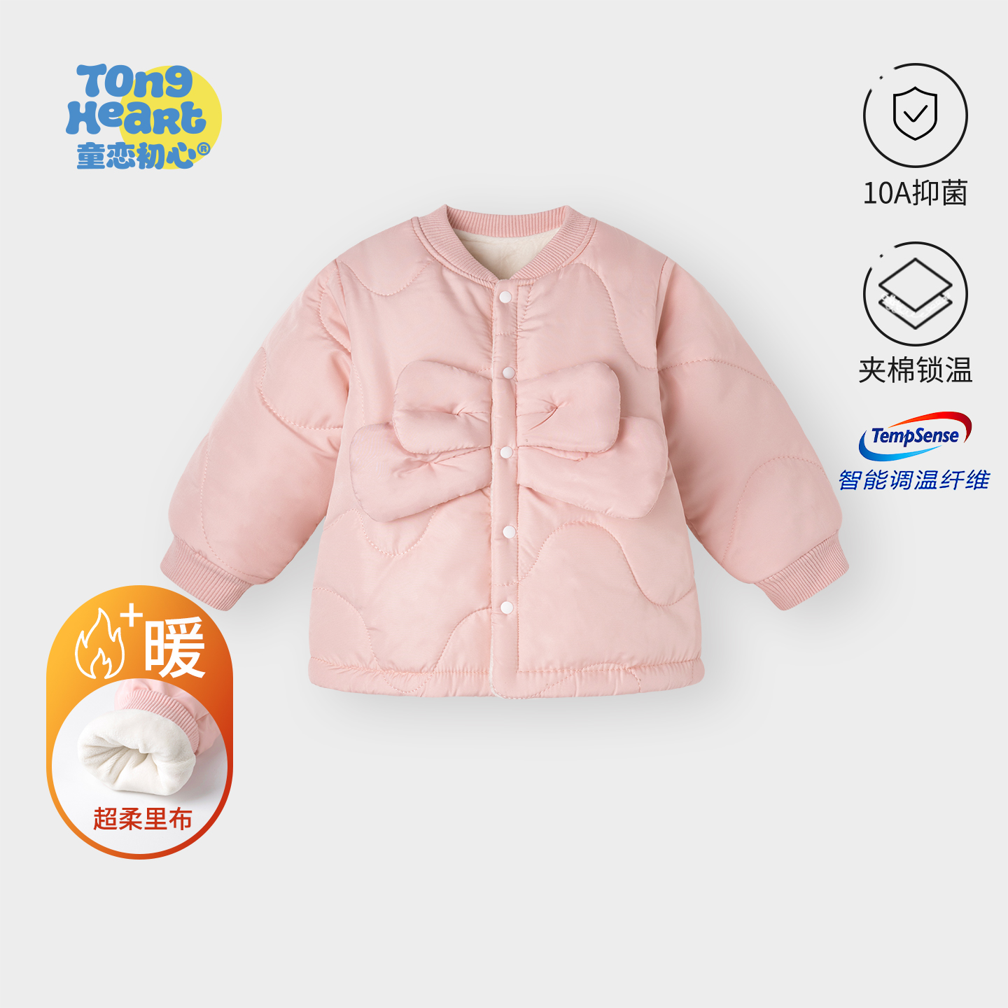 【三防暖暖盾】婴儿夹棉外套外出