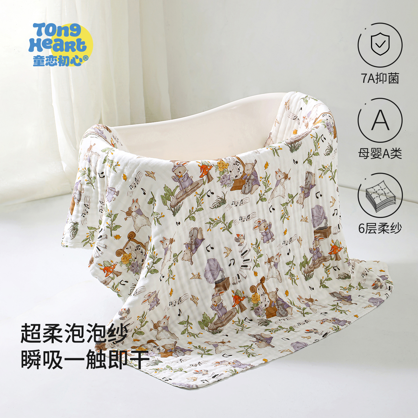 婴儿浴巾泡泡纱布纯棉宝宝洗澡巾