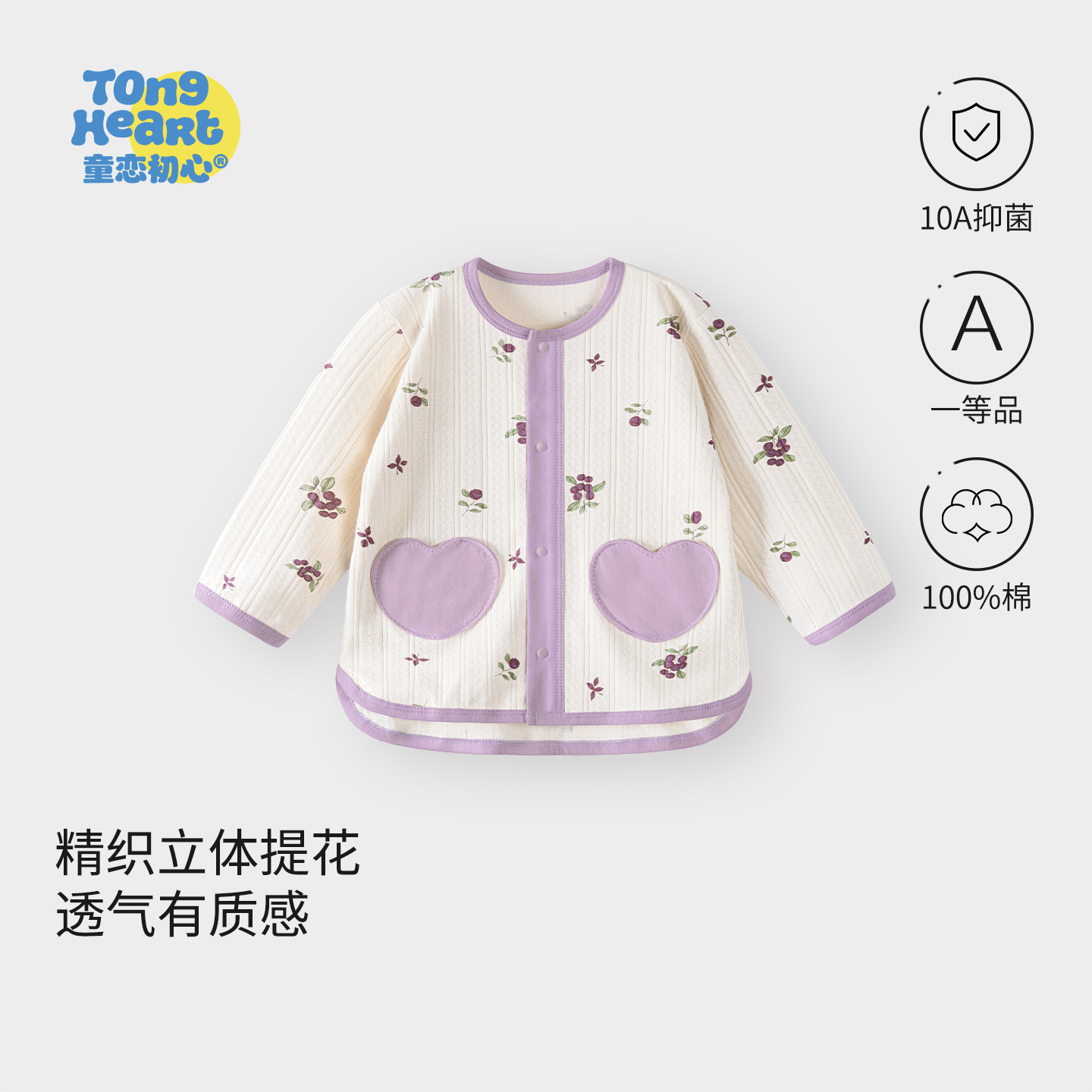 女宝宝上衣2025新款婴儿衣服春秋季外穿儿童休闲洋气开衫外套夹克,童装/婴儿装/亲子装,保暖上装,淘宝优惠券,粉丝福利购,淘宝优惠卷