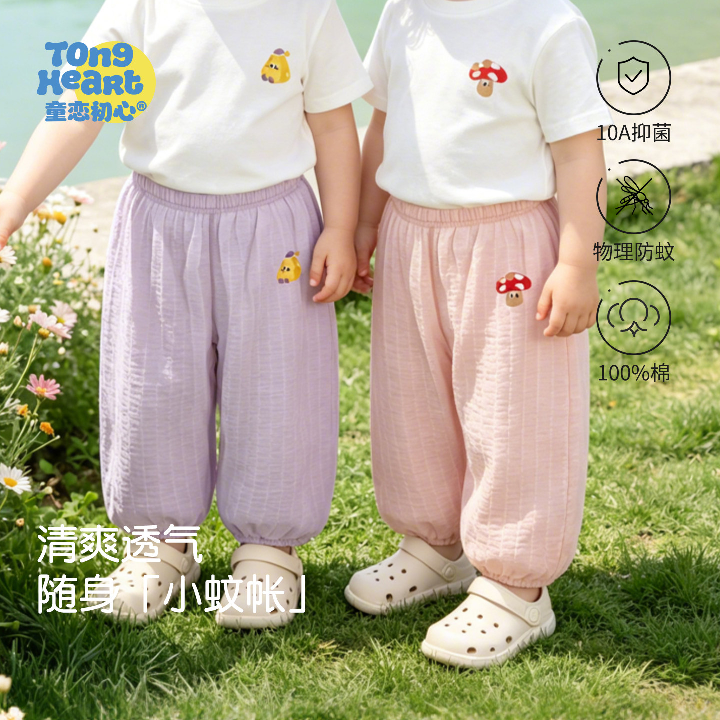 宝宝防蚊裤2026夏季薄款透气男女婴儿休闲裤子纯棉束脚裤儿童长裤