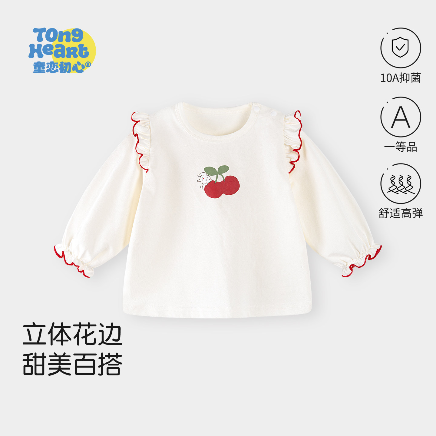 女宝宝长袖t恤春秋款婴儿弹力打底衫儿童甜美百搭花边上衣早春装