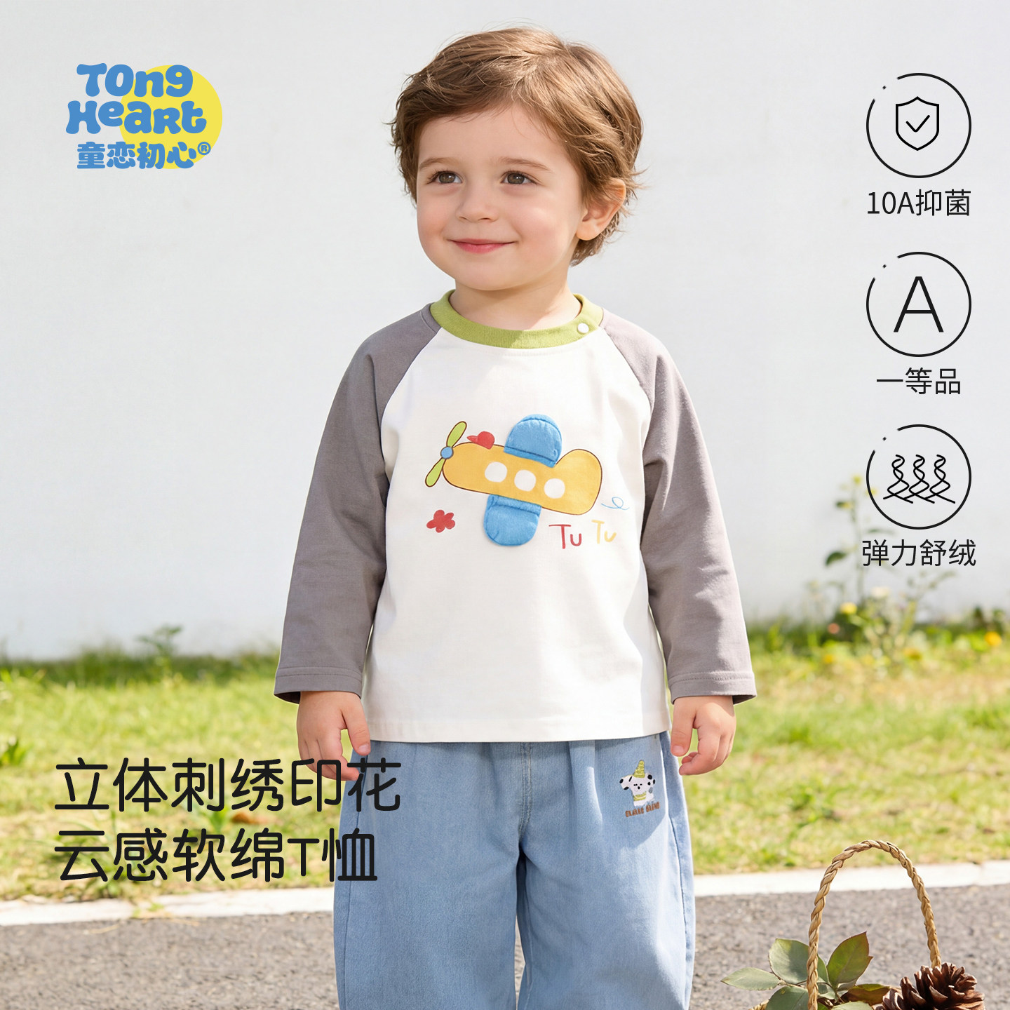 男宝宝T恤长袖春秋季新款婴儿衣服卡通休闲上衣打底衫小童春装款,童装/婴儿装/亲子装,T恤,淘宝优惠券,粉丝福利购,淘宝优惠卷