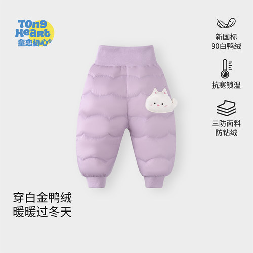 宝宝羽绒裤婴儿冬季三防白鸭绒裤子保暖束脚加厚外出防风儿童长裤