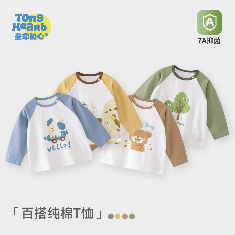 男宝宝打底衫t恤长袖春秋季纯棉