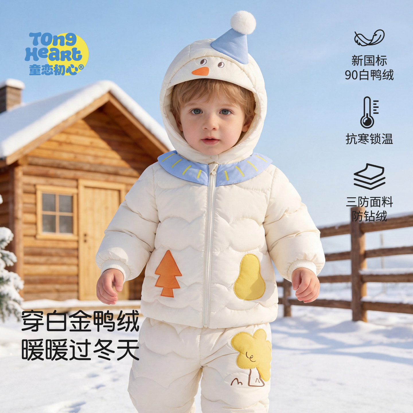 婴儿羽绒服三防白鸭绒冬装儿童保暖外套初生宝宝连帽冬季防寒上衣