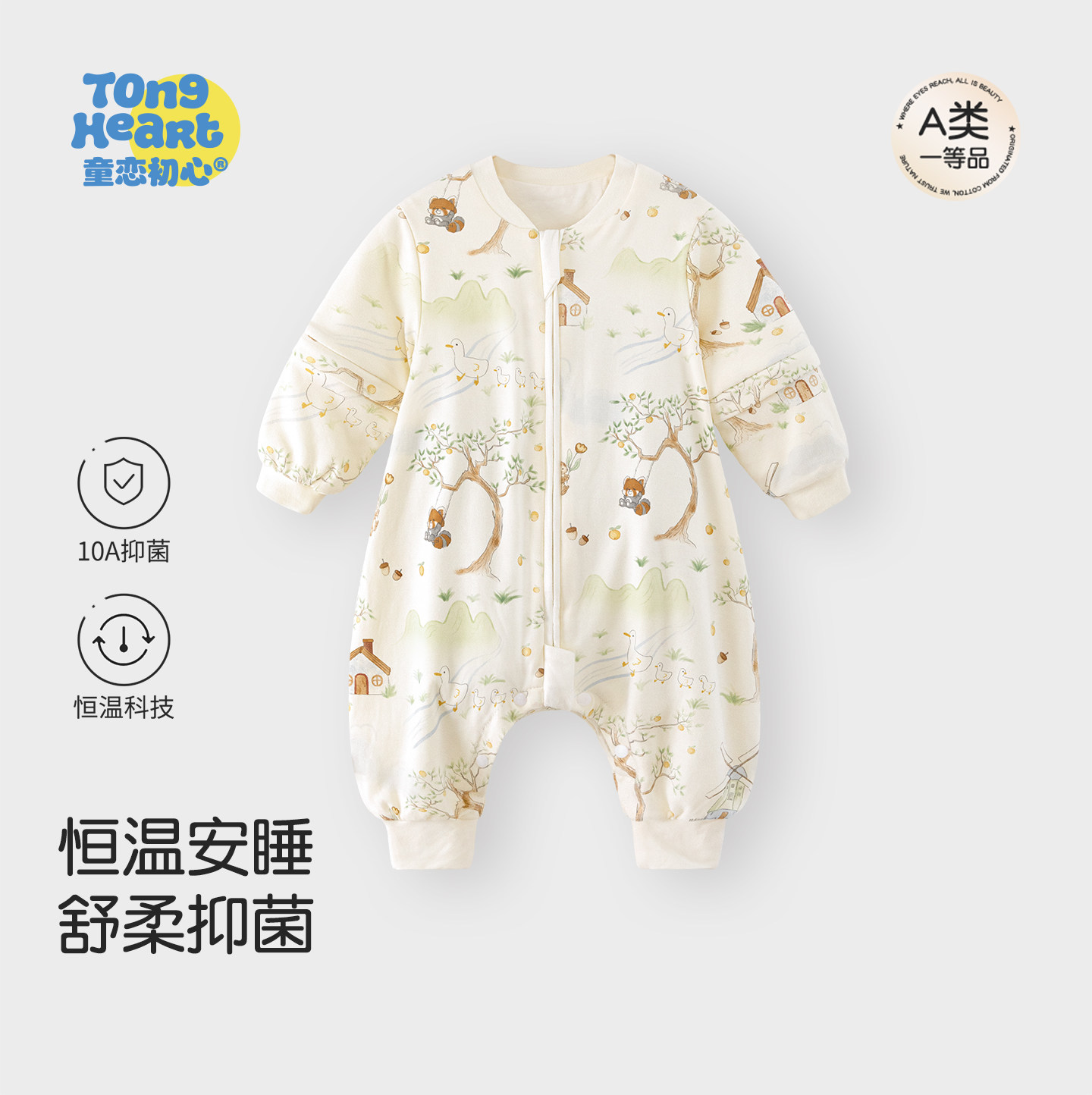 婴儿睡袋四季通用宝宝分腿睡袋图片