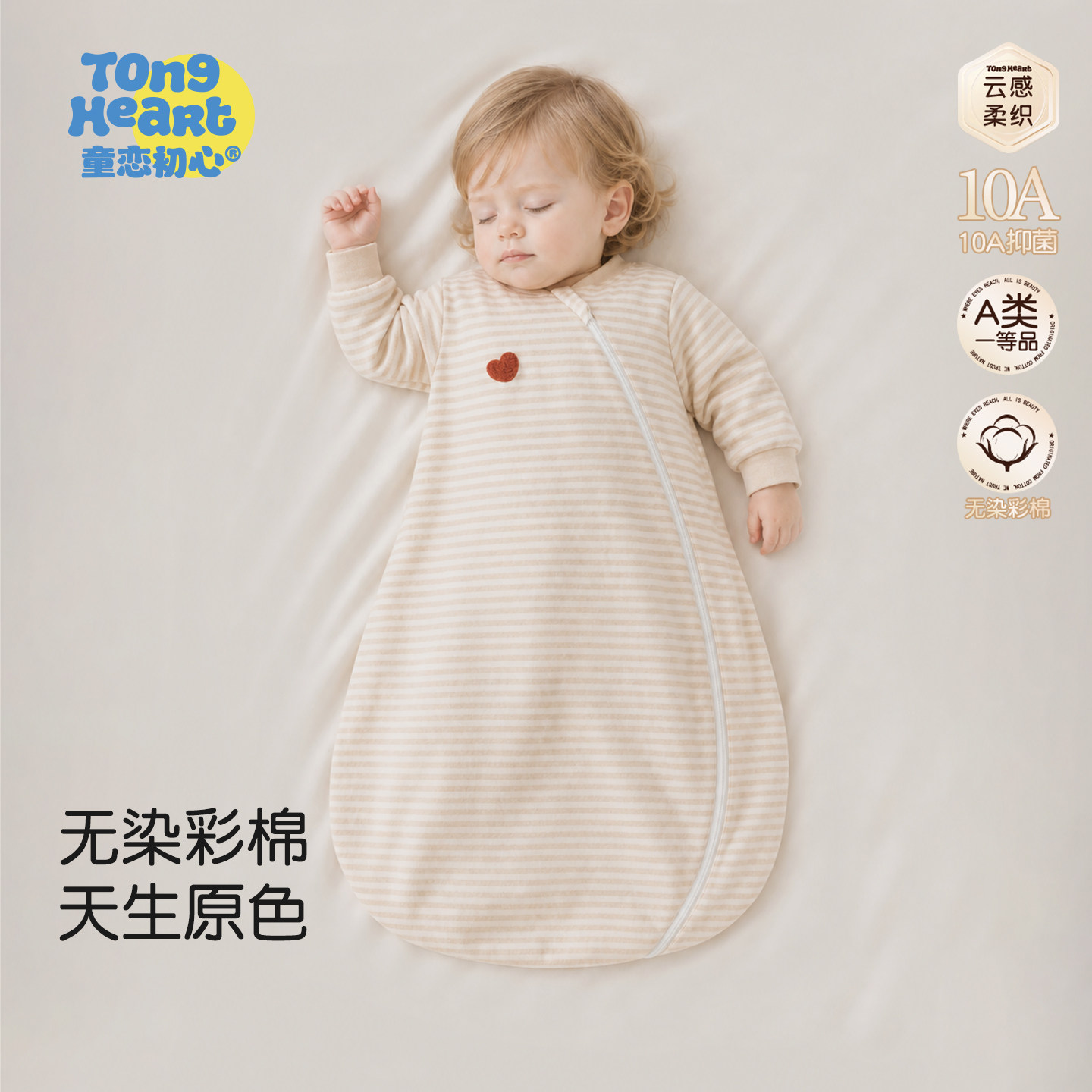 【无染彩棉】宝宝睡袋春秋款婴儿一体式防踢被防着凉神器四季通用