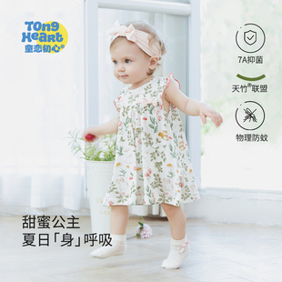 女童连衣裙宝宝裙子春夏季 2025新款 甜美天竹纤维婴幼儿衣服公主风