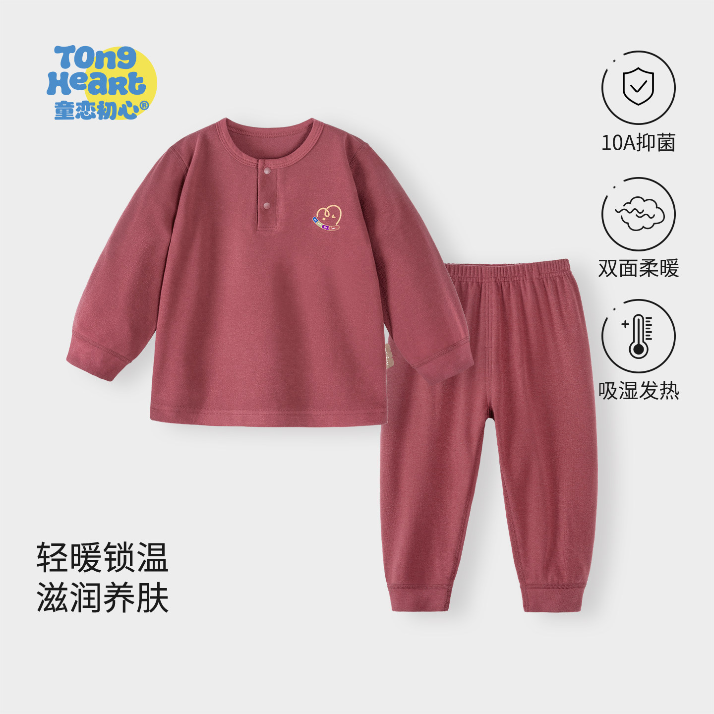 【云栖羊绒蚕丝】宝宝内衣套装分体婴儿两件套秋冬季儿童秋衣秋裤