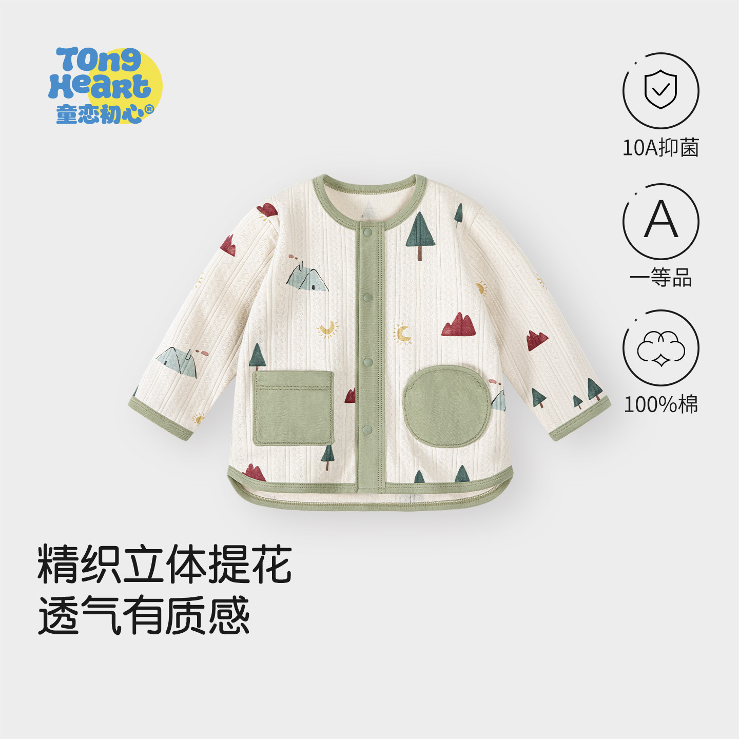 宝宝外套上衣2025新款婴儿衣服秋季纯棉长袖儿童春秋圆领洋气开衫,童装/婴儿装/亲子装,普通外套,淘宝优惠券,粉丝福利购,淘宝优惠卷