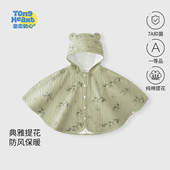 婴儿春秋冬季 外出防风斗篷挡风幼儿宝宝披肩小外套儿童小月龄披风