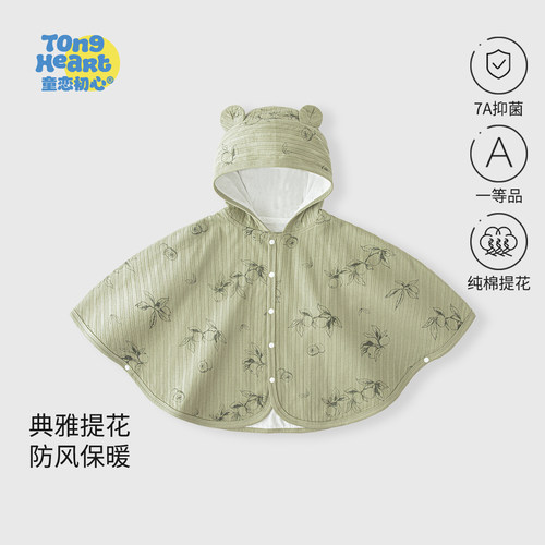 婴儿春秋冬季外出防风斗篷挡风