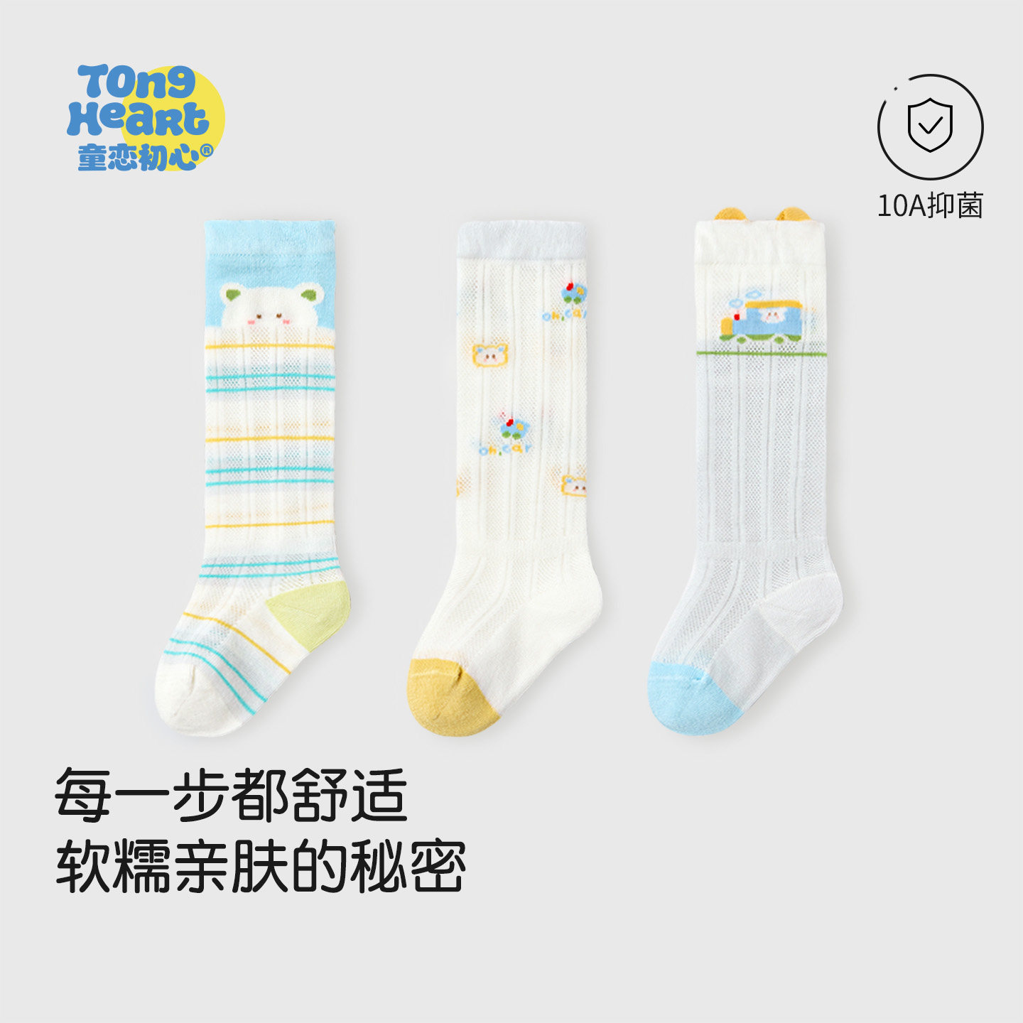 【3双装】婴儿长筒袜春夏薄款卡通可爱男宝宝过膝袜高筒婴童棉袜