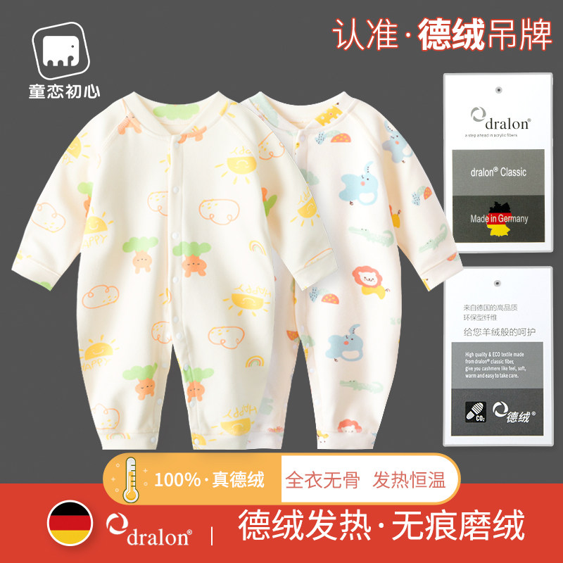 婴儿连体衣德绒双面发热