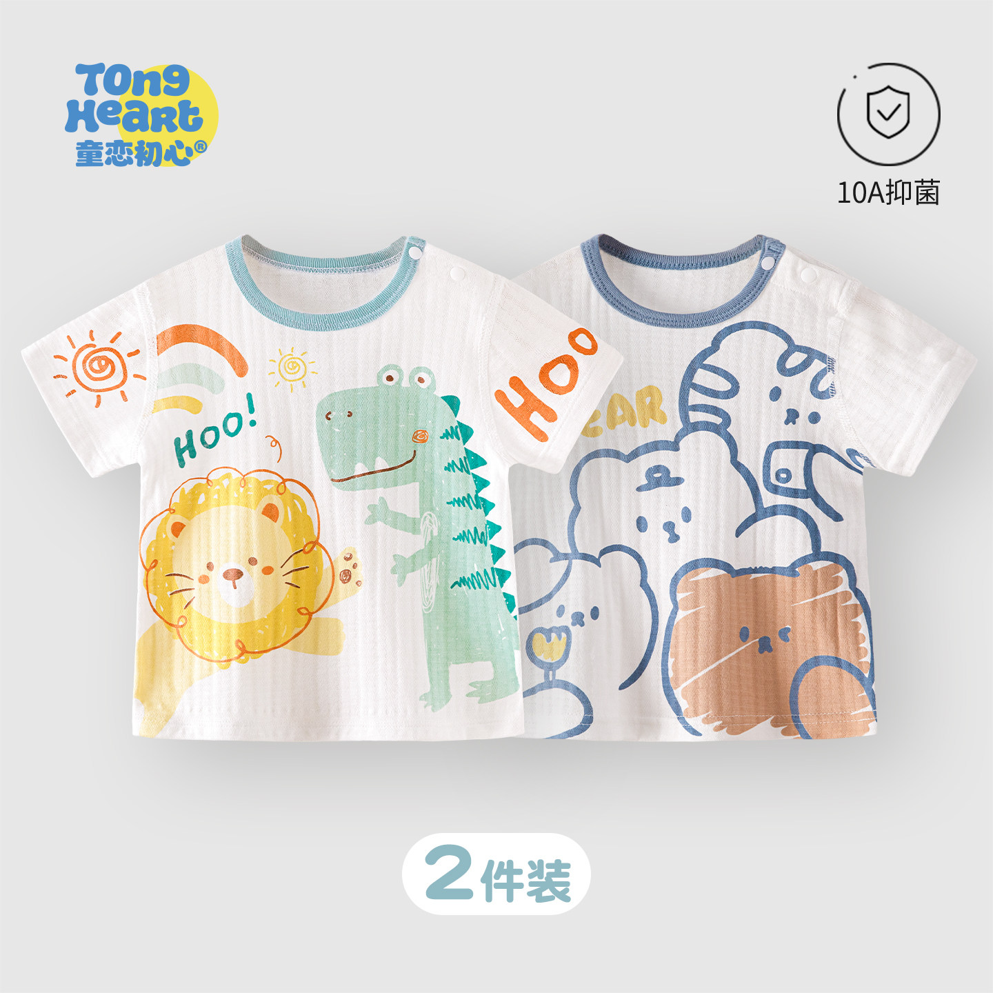 婴儿短袖T恤宝宝上衣t恤衫夏季薄款婴幼儿童男女宝夏装夏天装衣服