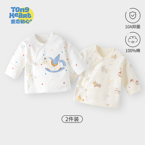 婴儿衣服半背衣马年新生儿a类