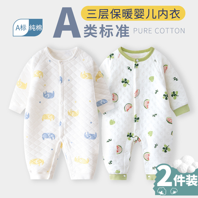 婴儿连体衣春秋冬装保暖冬季夹棉秋季新生儿衣服早秋宝宝加厚套装