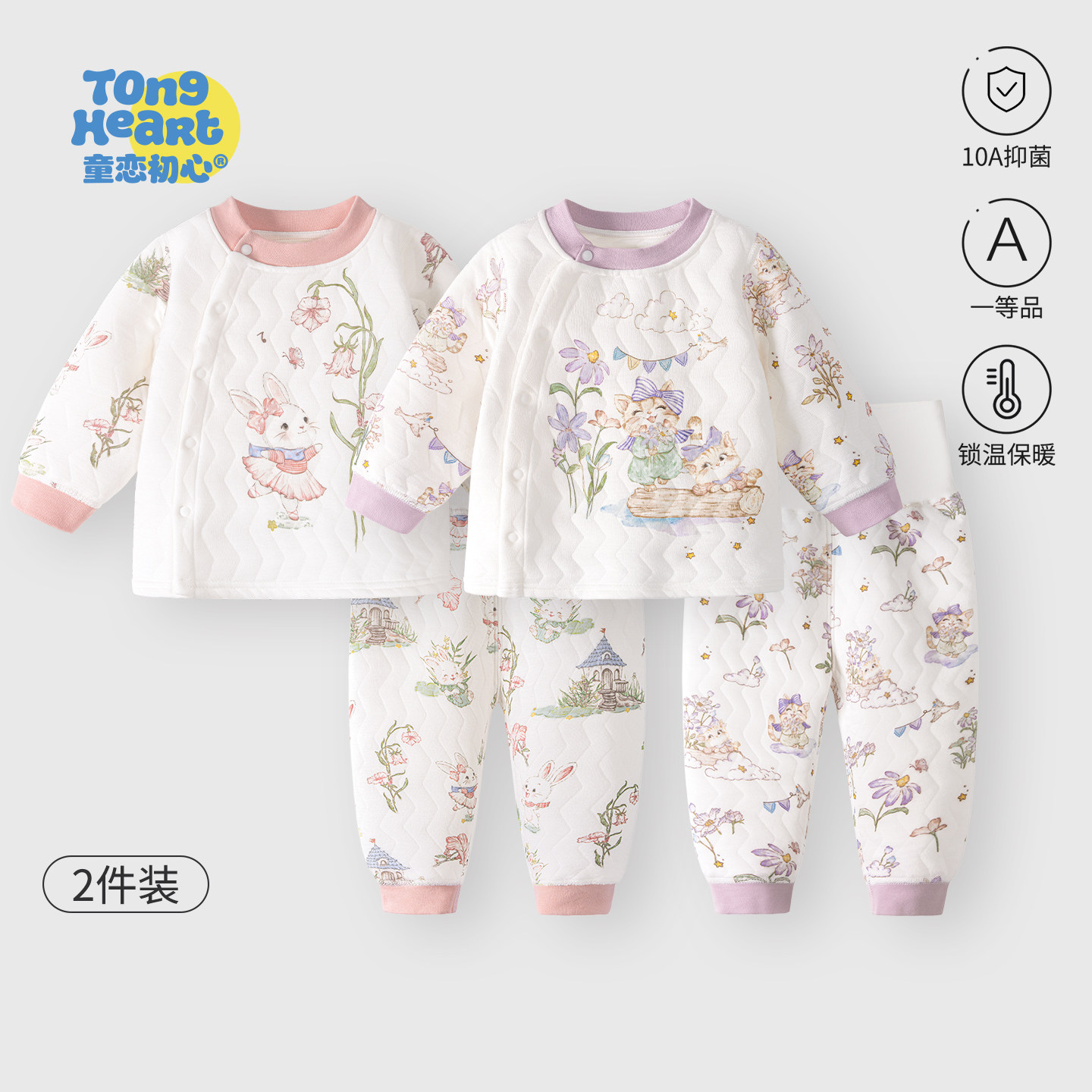 【暖暖轻芯棉】婴儿衣服秋冬夹棉分体套装秋衣裤保暖宝宝内衣冬装,童装/婴儿装/亲子装,内衣套装,淘宝优惠券,粉丝福利购,淘宝优惠卷