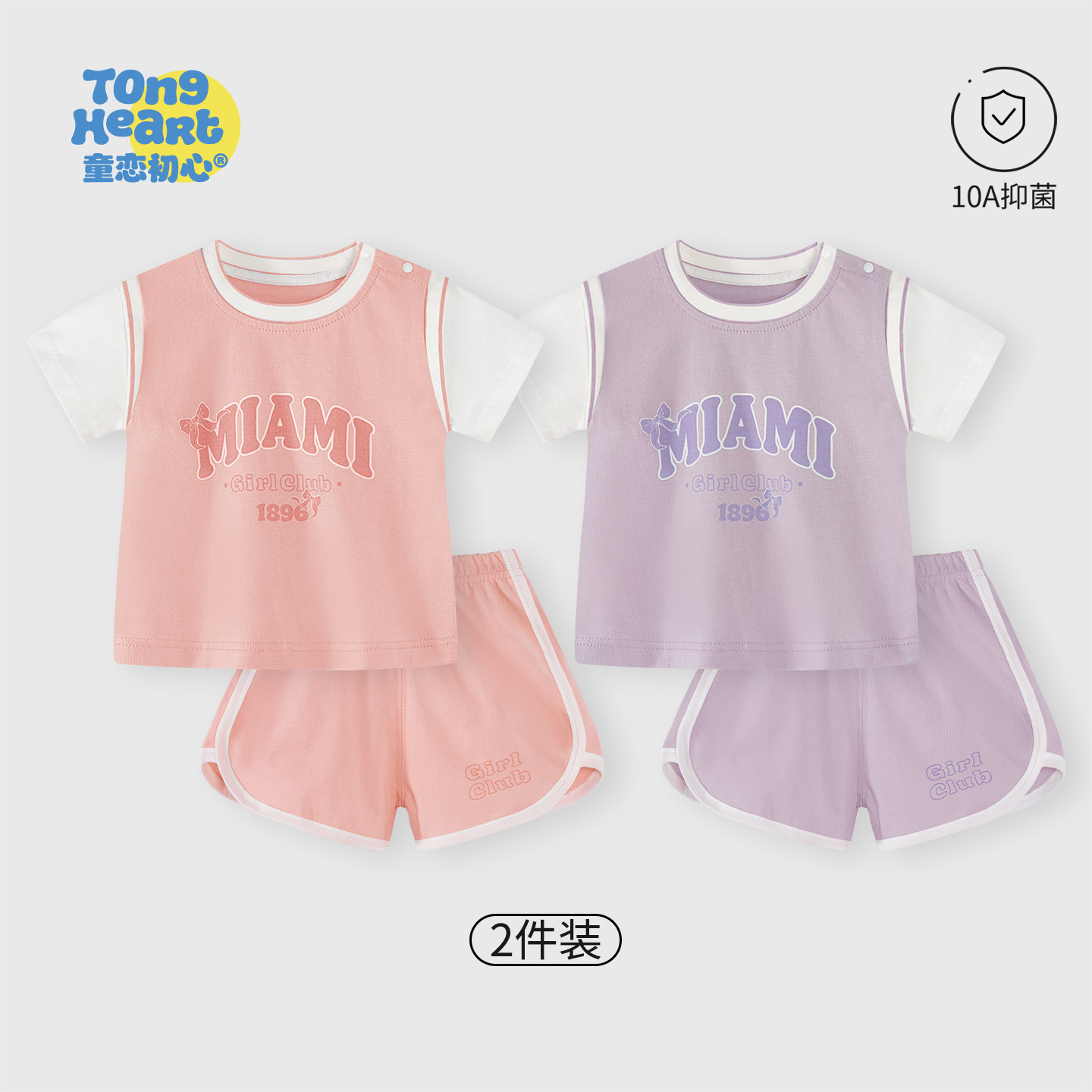 宝宝运动套装纯棉婴儿夏季短袖分体衣服薄款儿童篮球服休闲夏天装