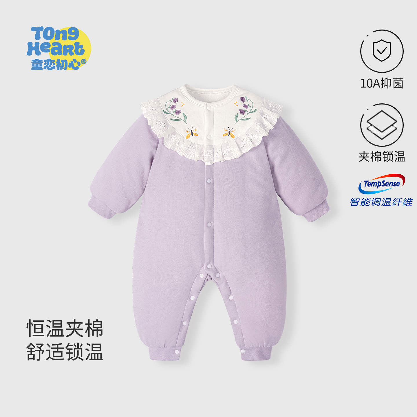 【恒温棉】秋冬季连体衣棉衣连体夹棉爬服婴儿秋冬装外出服