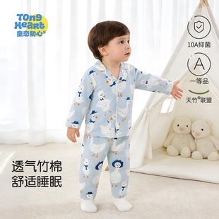 【竹棉】宝宝秋衣秋裤分体套装天竹春秋款男女儿童睡衣内衣家居服