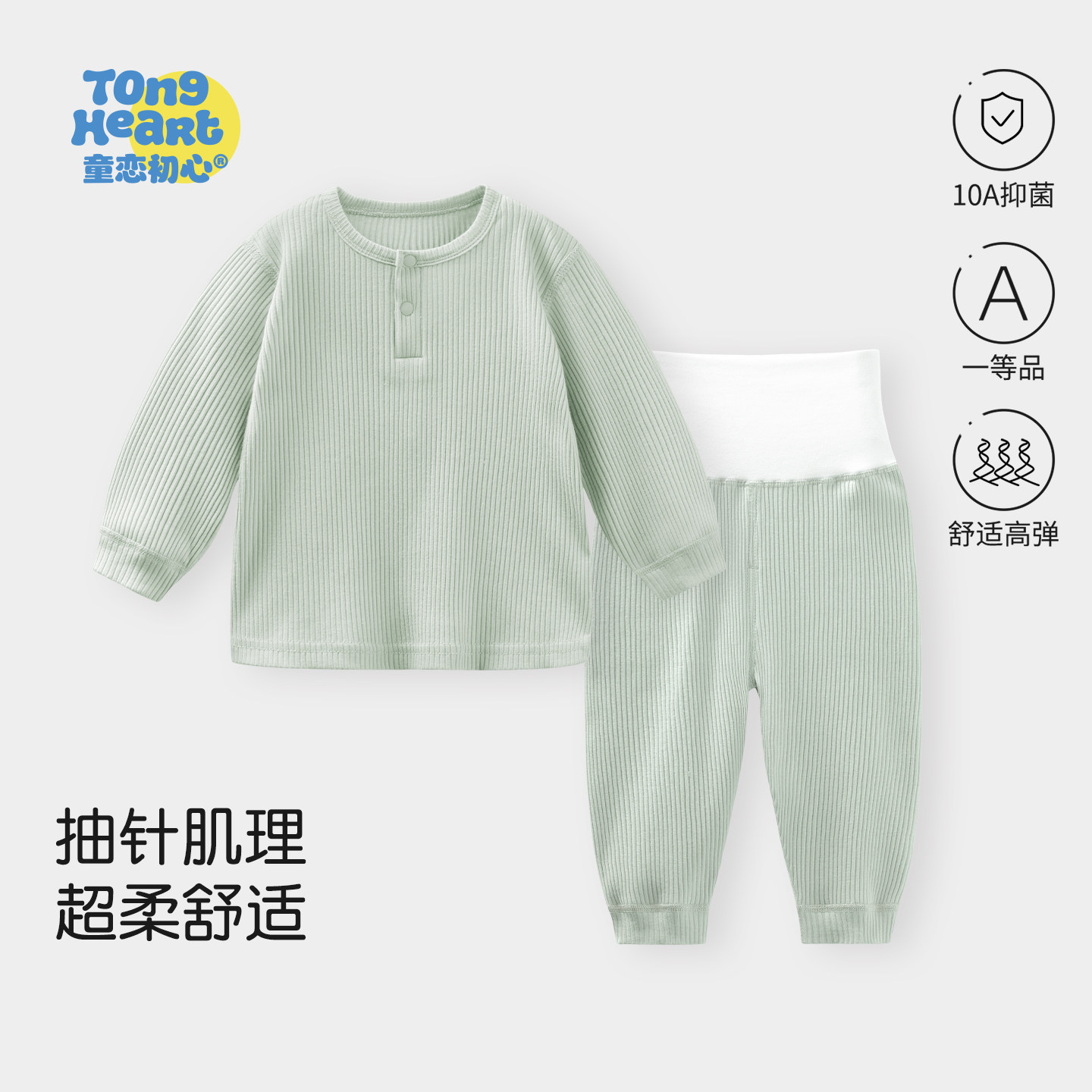 【绒动·初语】婴儿内衣套装春秋款宝宝秋衣秋裤儿童打底衣两件套,童装/婴儿装/亲子装,内衣套装,淘宝优惠券,粉丝福利购,淘宝优惠卷