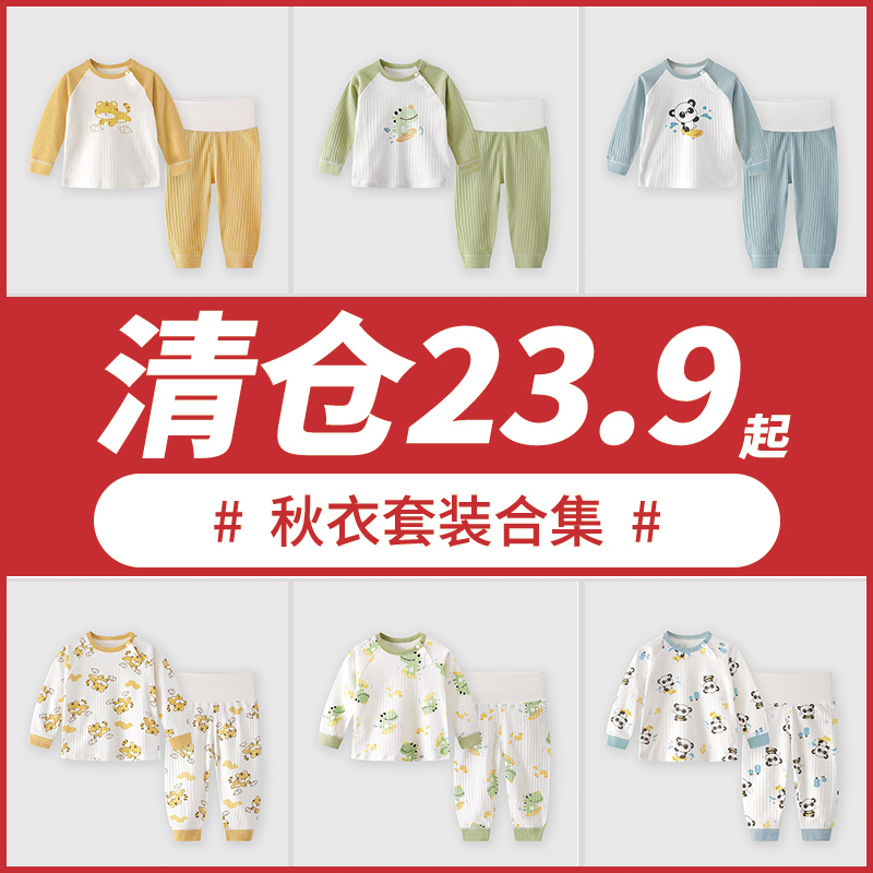 宝宝内衣保暖套装春秋冬分体秋衣
