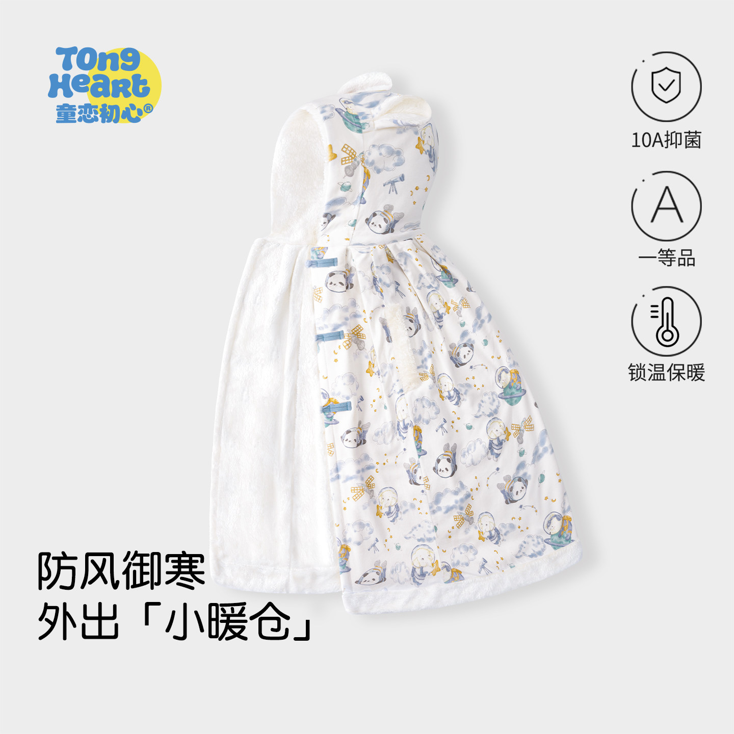 婴儿披风斗篷外出防风冬季新生宝宝加绒加厚外套儿童连帽挡风披肩,童装/婴儿装/亲子装,披风/斗篷,淘宝优惠券,粉丝福利购,淘宝优惠卷