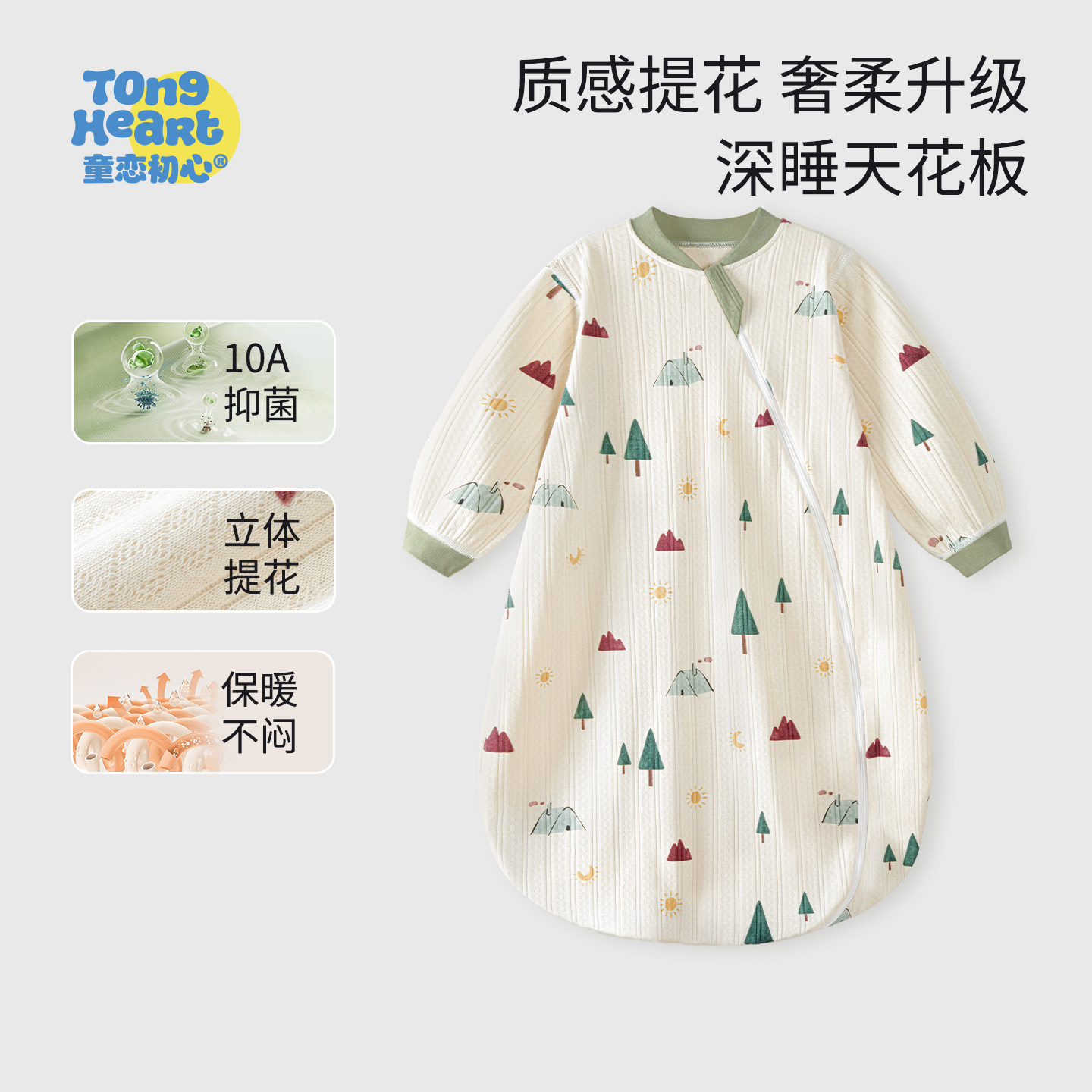 【暖巢】婴儿睡袋春秋冬款纯棉新生儿宝宝一体式防踢被子四季通用,婴童用品,睡袋/防踢被,淘宝优惠券,粉丝福利购,淘宝优惠卷