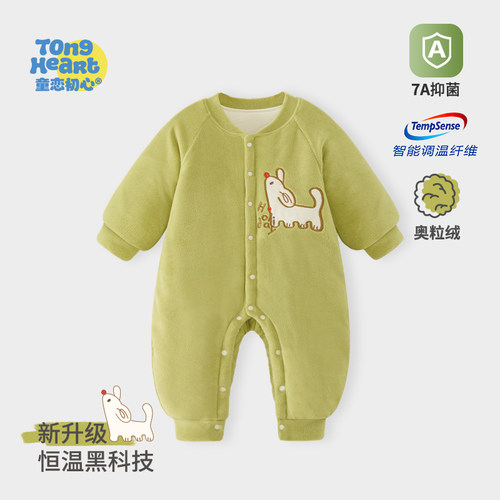【恒温棉】宝宝奥粒绒连体衣