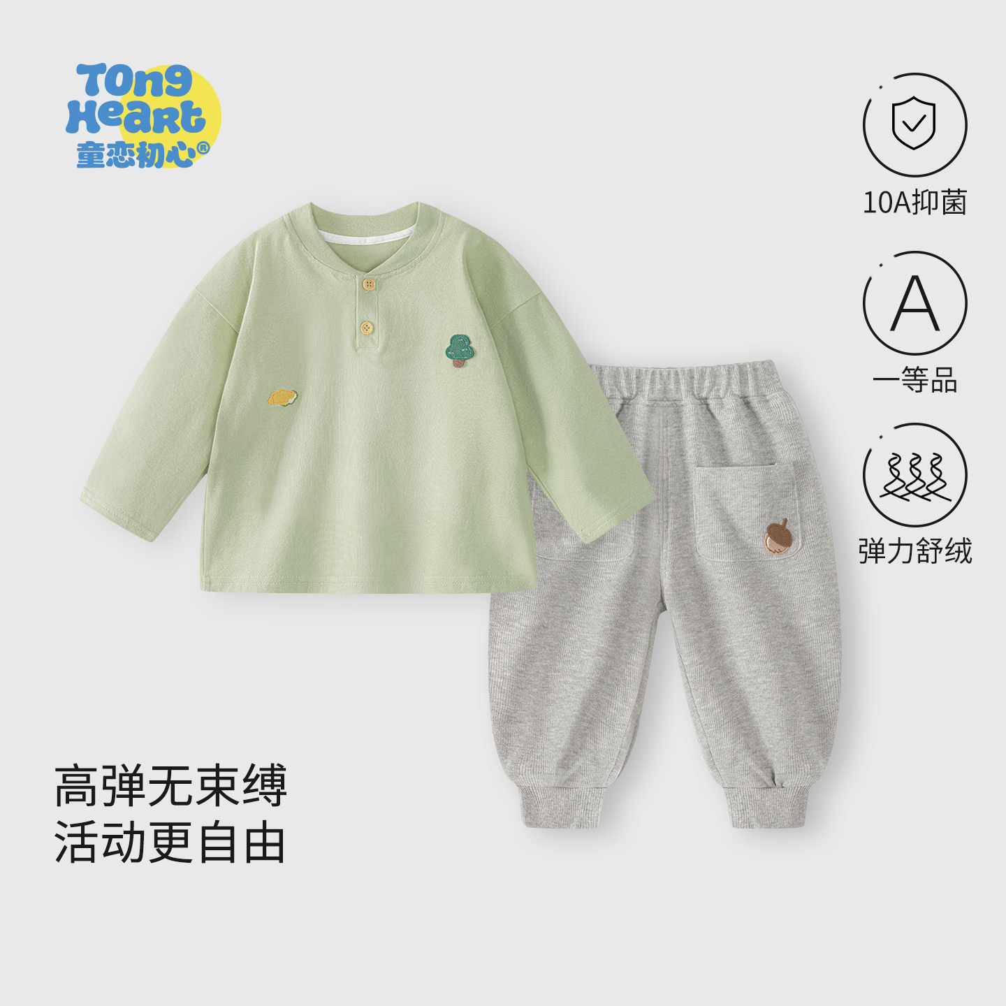 宝宝T恤套装儿童长袖上衣打底衫裤子休闲卫裤春秋婴儿两件套洋气