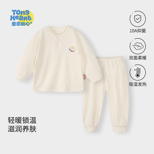【云栖羊绒蚕丝】宝宝内衣套装秋冬季儿童秋衣秋裤婴儿分体两件套