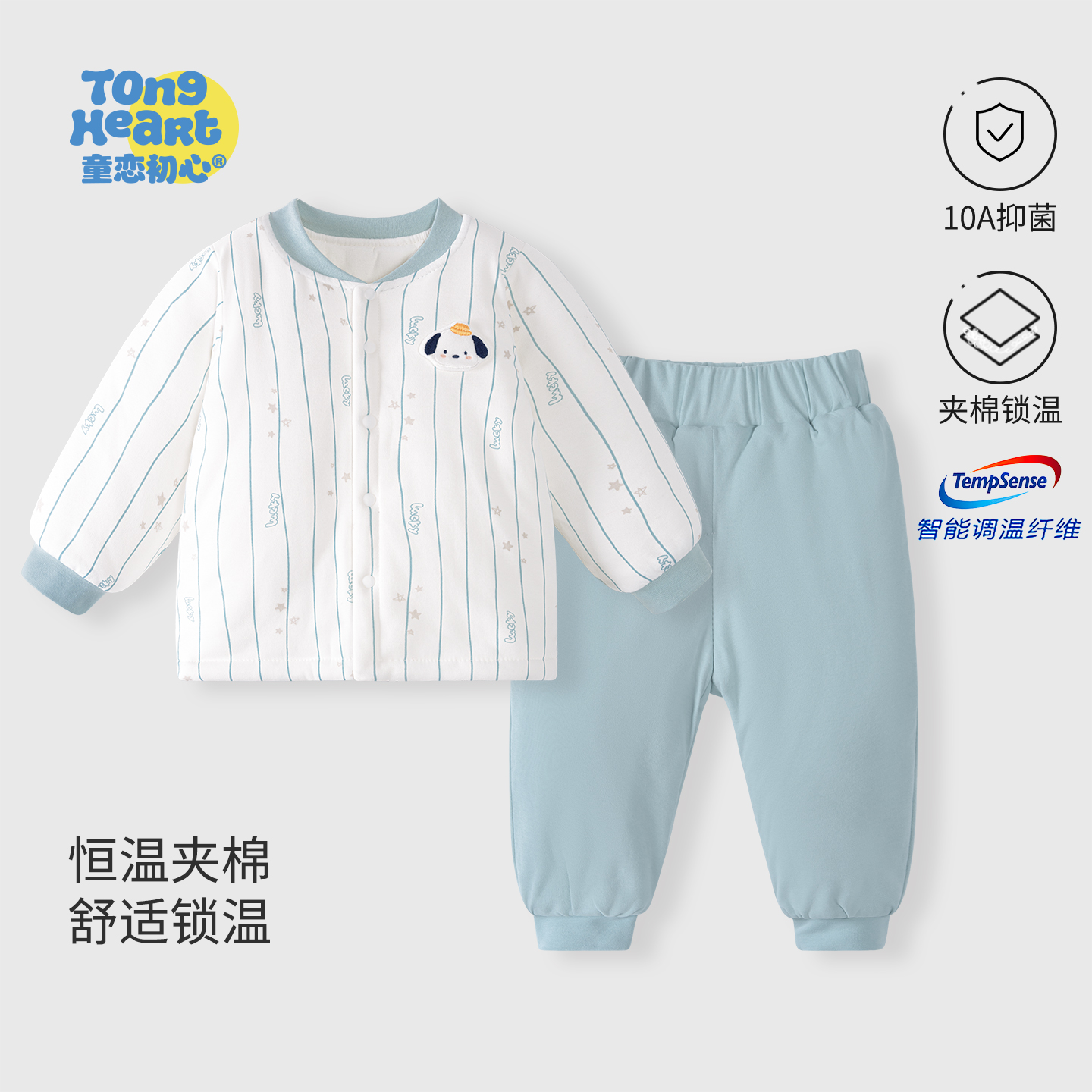 【恒温棉】宝宝夹棉保暖套装秋冬纯棉婴儿棉衣棉裤两件套儿童棉服