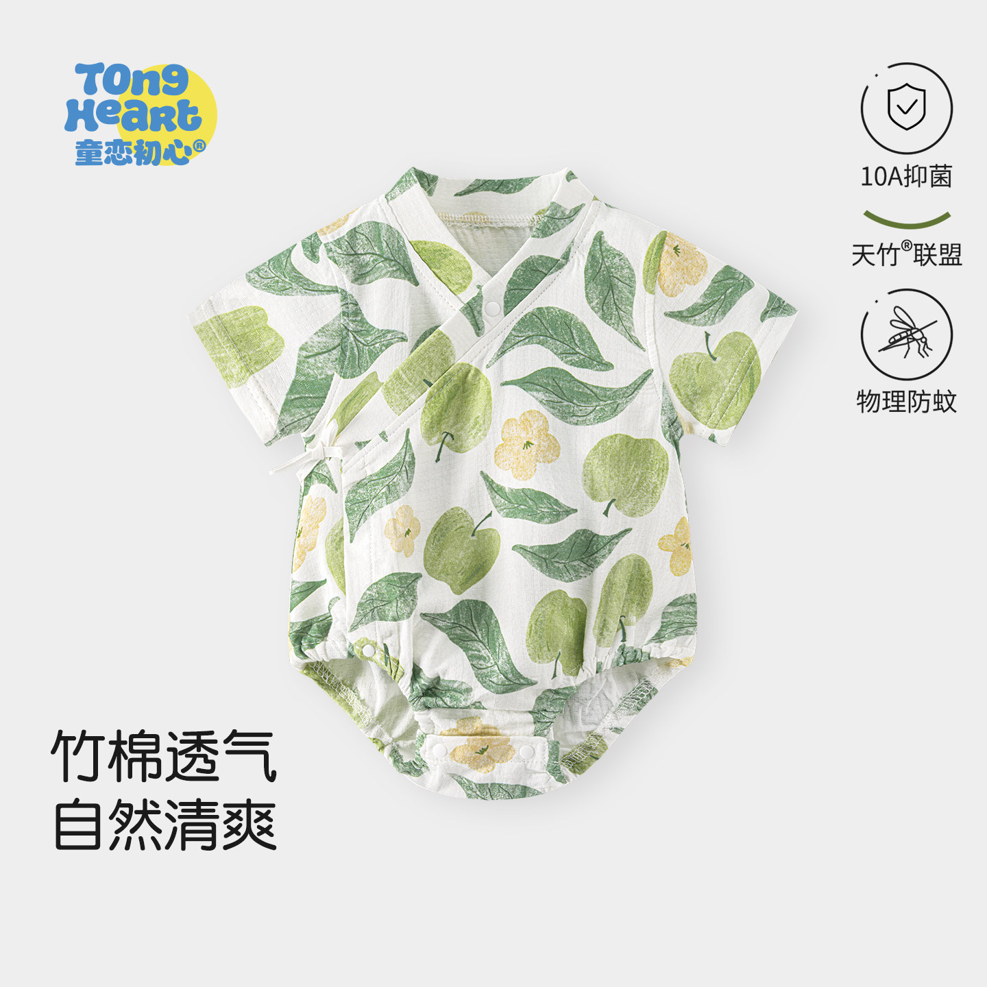 【竹澜纱】婴儿包屁衣夏季天竹纱布薄款短袖连体衣宝宝三角哈衣服