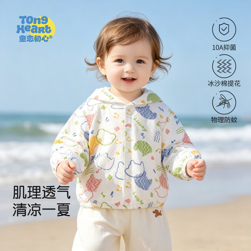 宝宝小外套夏季2026新款薄款透气