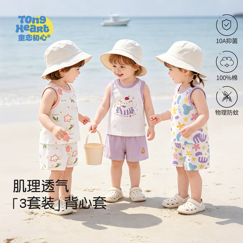 宝宝背心套装夏季薄款