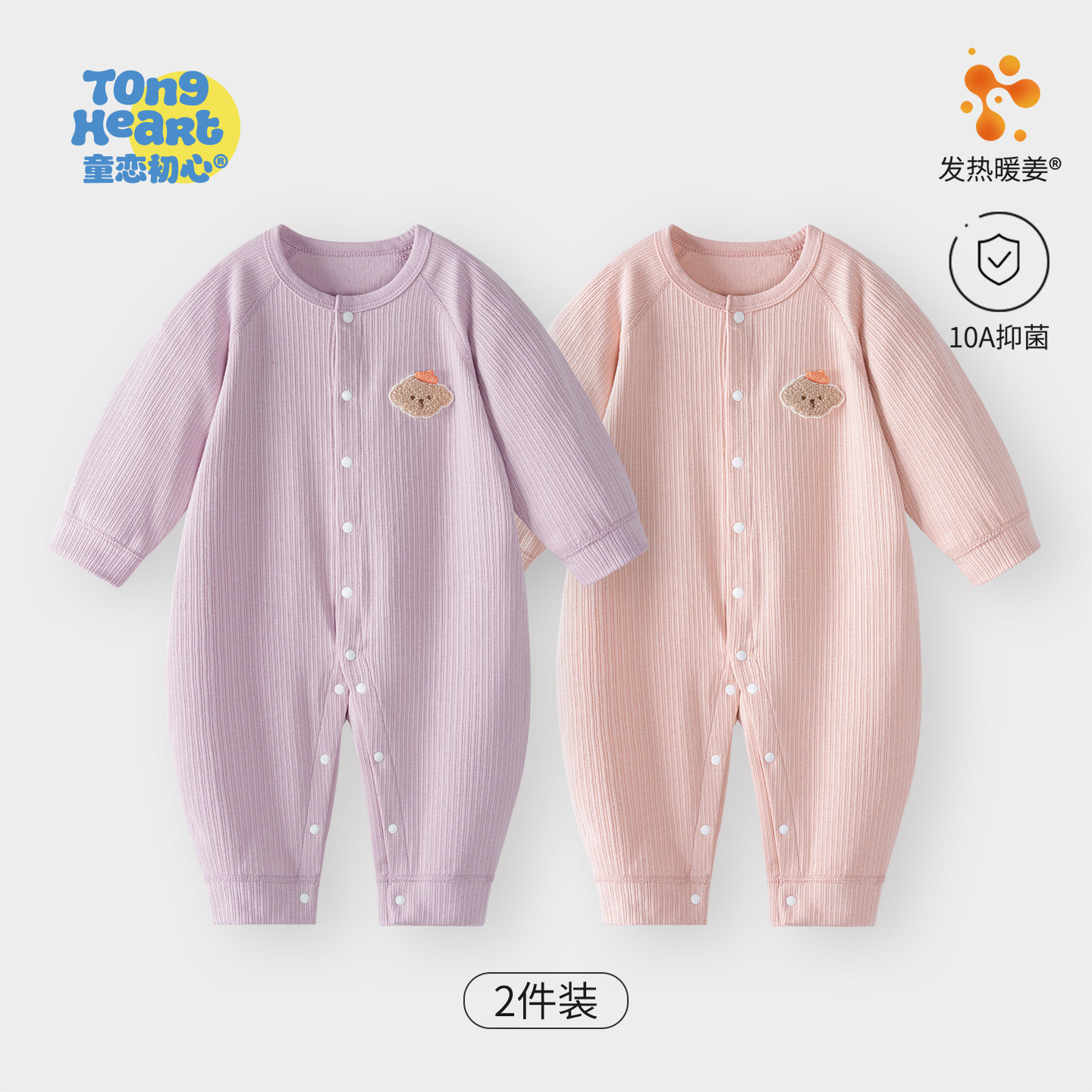 【云柔暖姜】婴儿连体衣春秋款新生幼儿满月宝宝衣服连身哈衣春装,童装/婴儿装/亲子装,连身衣/爬服/哈衣,淘宝优惠券,粉丝福利购,淘宝优惠卷