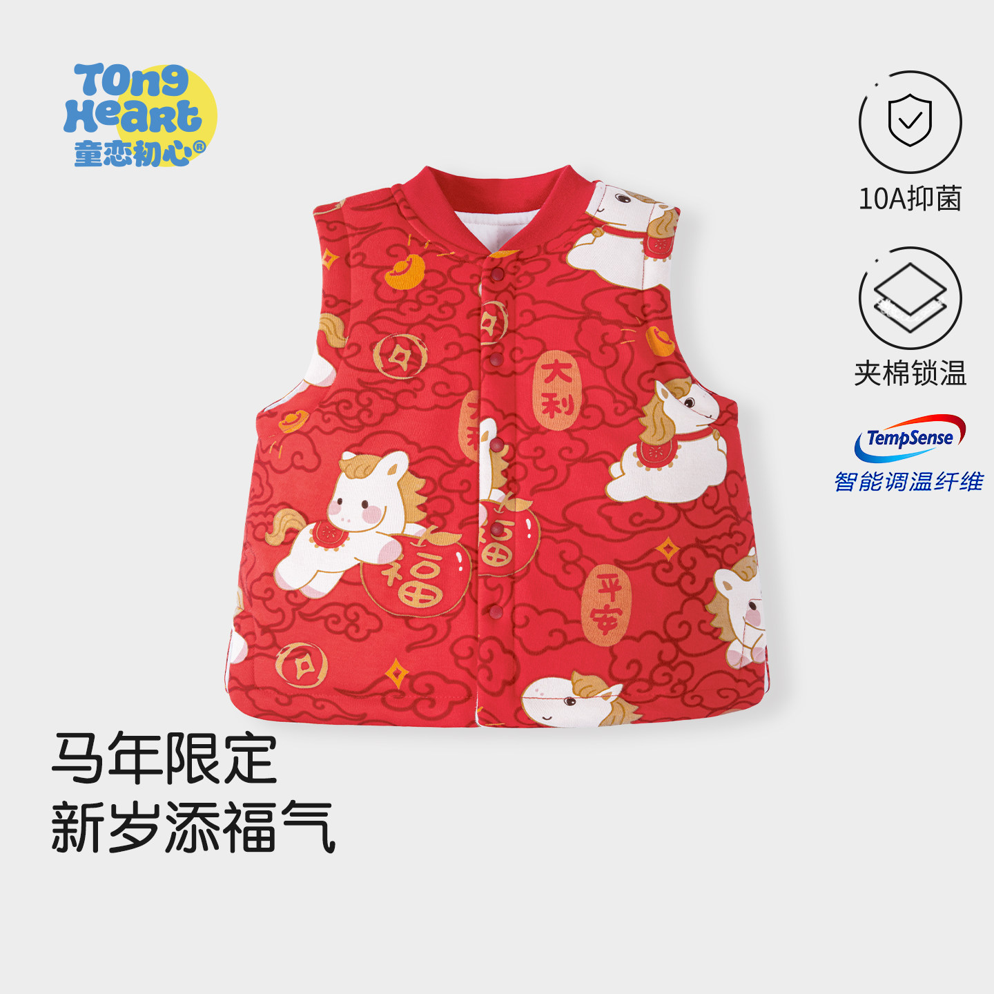 【拜冬年服】婴儿夹棉马甲冬季红色新年加厚外穿儿童上衣宝宝背心,童装/婴儿装/亲子装,马甲,淘宝优惠券,粉丝福利购,淘宝优惠卷
