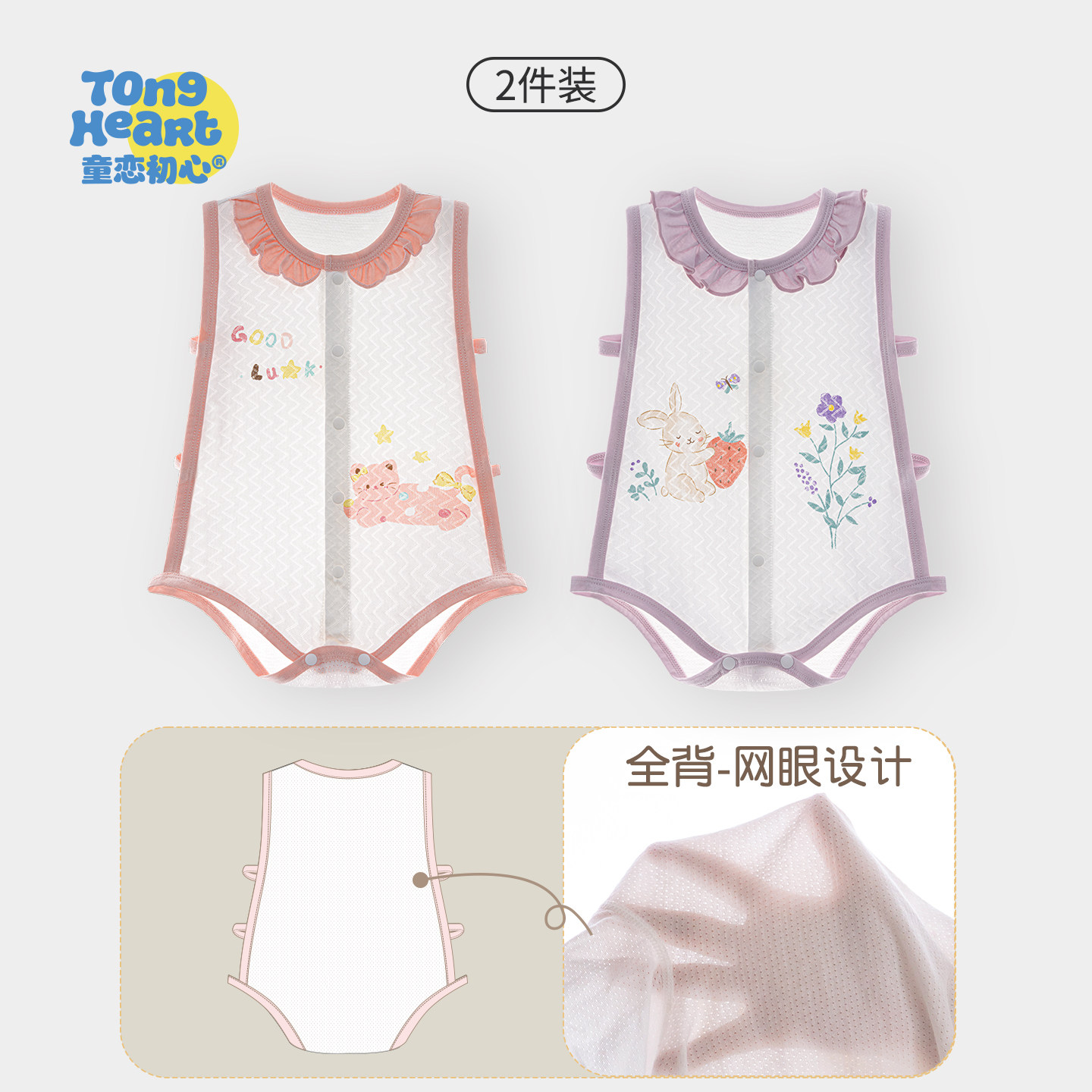 【冰沙棉】婴儿包屁衣宝宝连体衣夏季薄款琵琶衣新生幼儿背心夏装