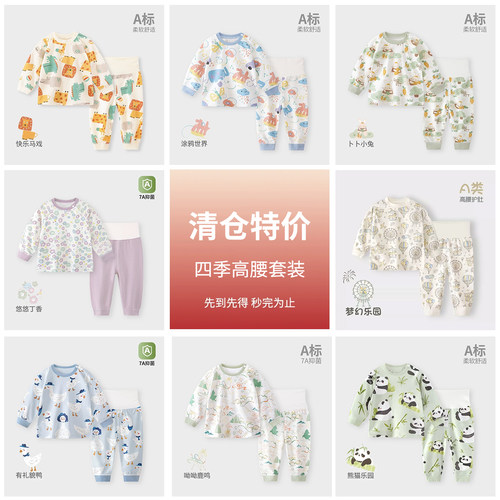 婴儿秋衣秋裤套装秋季高腰套装