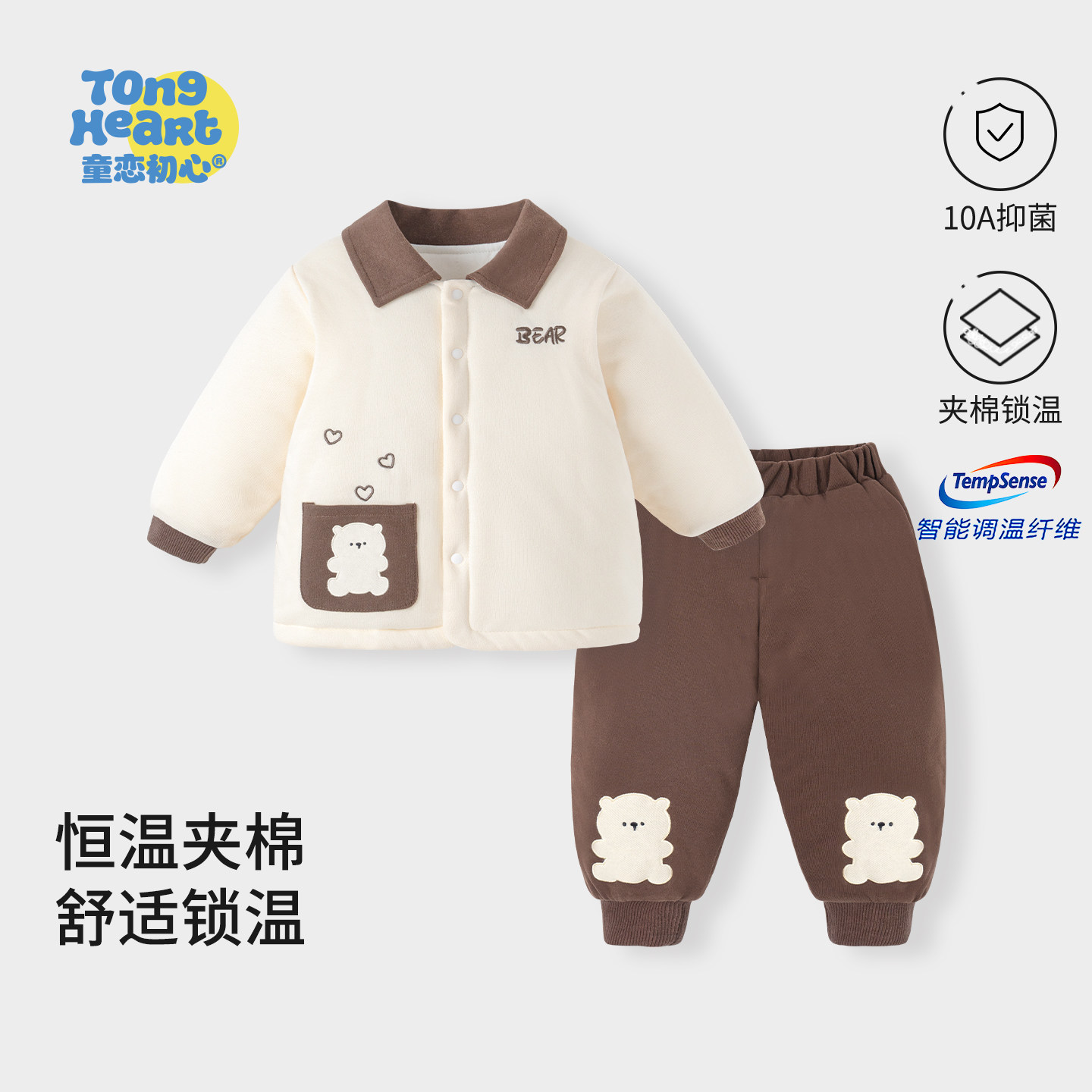 【恒温棉】宝宝衣服秋冬季夹棉分体套装儿童棉衣棉裤婴儿保暖冬装,童装/婴儿装/亲子装,内衣套装,淘宝优惠券,粉丝福利购,淘宝优惠卷