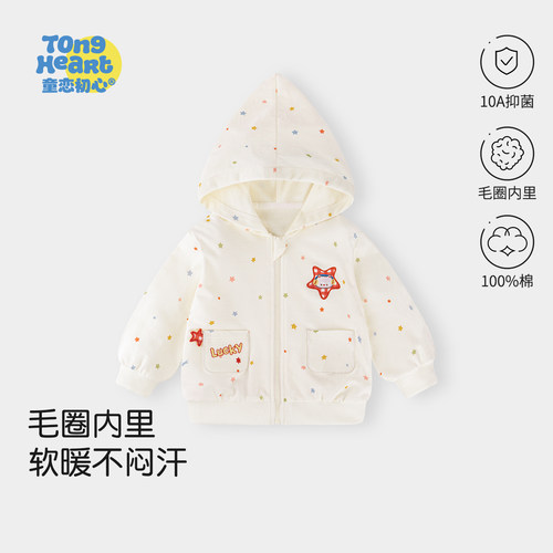 宝宝外套春秋新款春季纯棉卫衣