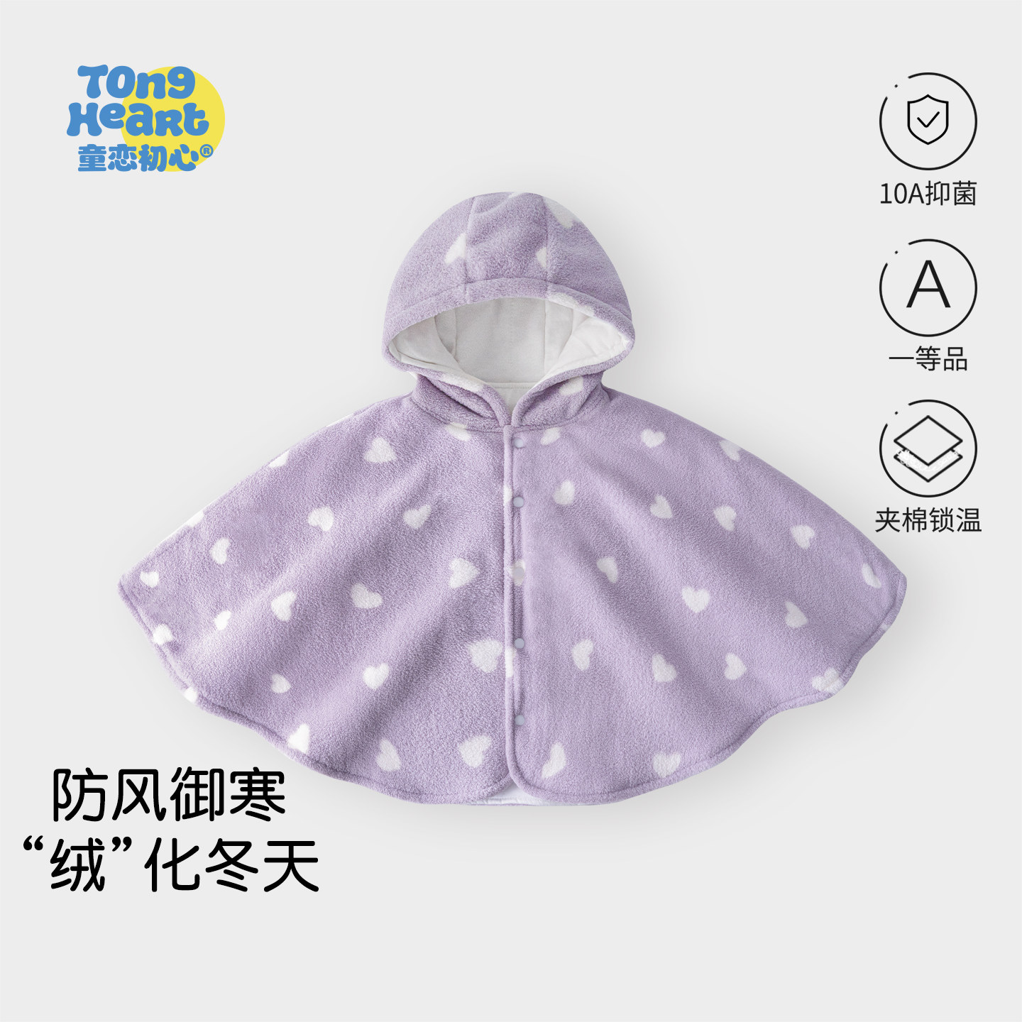 【雪呢绒】婴儿连帽斗篷秋冬季加绒儿童保暖外套宝宝外出披肩披风,童装/婴儿装/亲子装,披风/斗篷,淘宝优惠券,粉丝福利购,淘宝优惠卷